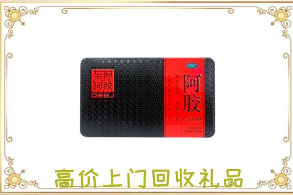 阳江市周边回收阿胶