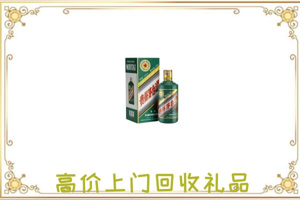 阳江市附近回收生肖茅台酒