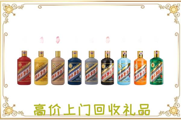 阳江市附近回收茅台纪念酒