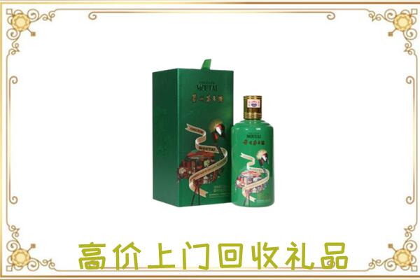 阳江市附近回收出口茅台酒