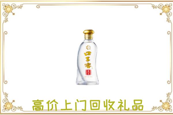 阳江市周边回收口子窖