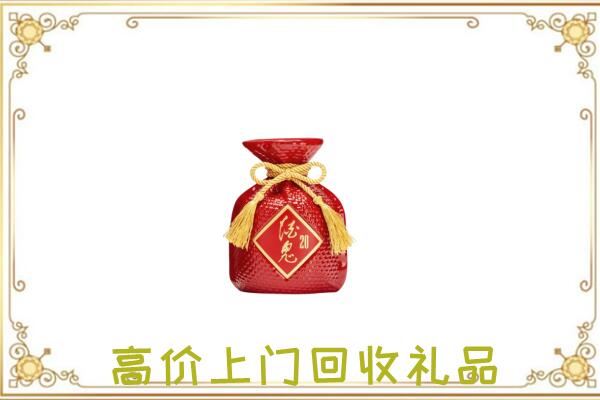阳江市附近回收酒鬼酒