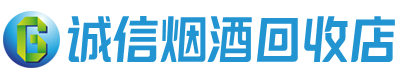 阳江市茅台酒回收,酒瓶,烟酒,飞天茅台酒,名酒,阳江市回收贵州茅台酒